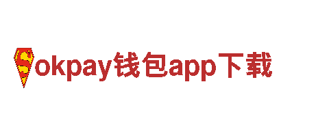 okpay钱包app下载能源发电企业，专业提供可靠的能源解决方案